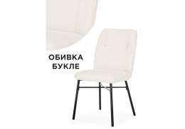 Стул на металлокаркасе Denis beige / black (46x59x87)